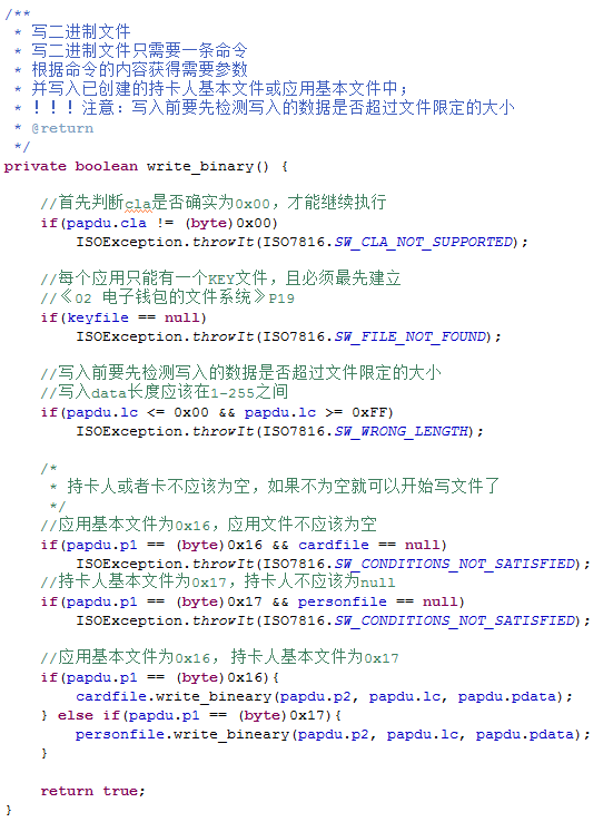 write_binary