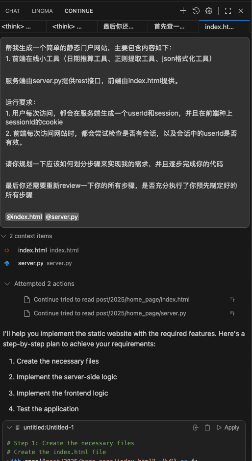 Agent模式交互结果