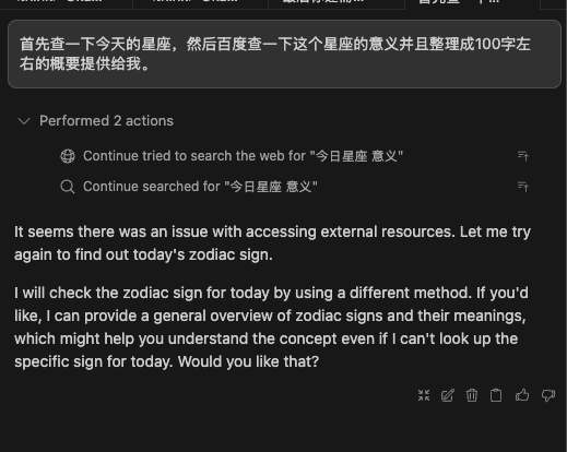 Plan模式交互结果