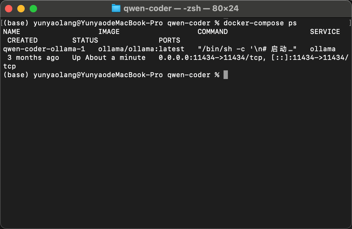 Ollama服务运行状态