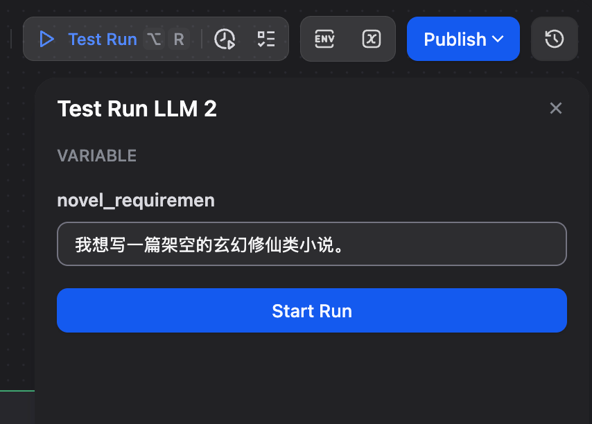 测试Planning Agent
