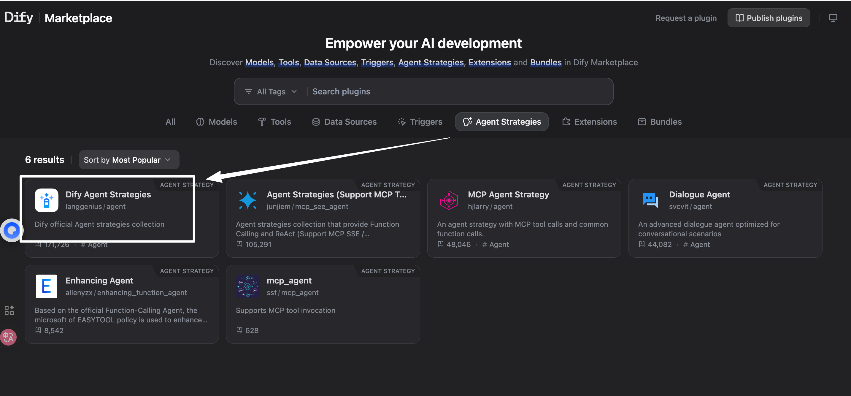 Dify官方Agent模块